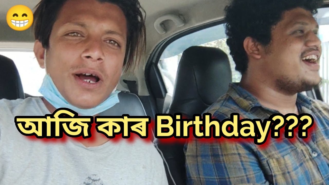 আজি কাৰ Birthday ?? African Bhaluk || New Assamese Vlog 2021