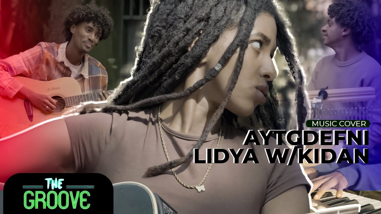 እይትግደፍኒ Lidya (Rock & Roll) New Ethiopian cover Music 2025
