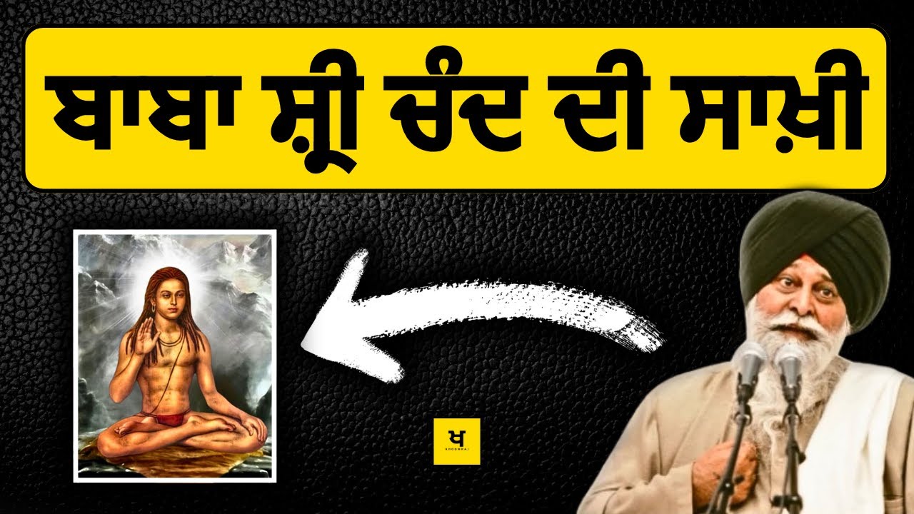 ਇਹ ਗਾਥਾ, 99% ਸਿੱਖਾਂ ਨੇ ਨਹੀਂ ਸੁਣੀ❌| Sant Maskeen Singh Ji Katha 