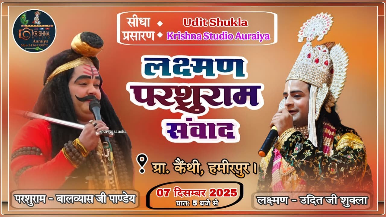 Live 🛑, Parshurami ||, Lakshman: Mr. Udit Shukla, Parshuram: Mr. Balvyas Pandey. #krishnastudio