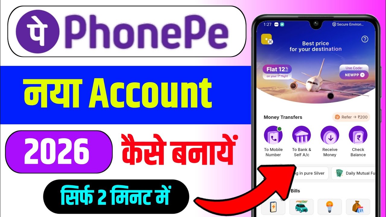 Phone pe account kaise banaye | phonepe kaise chalu karen | phone pay kaise banaye | Phonepe