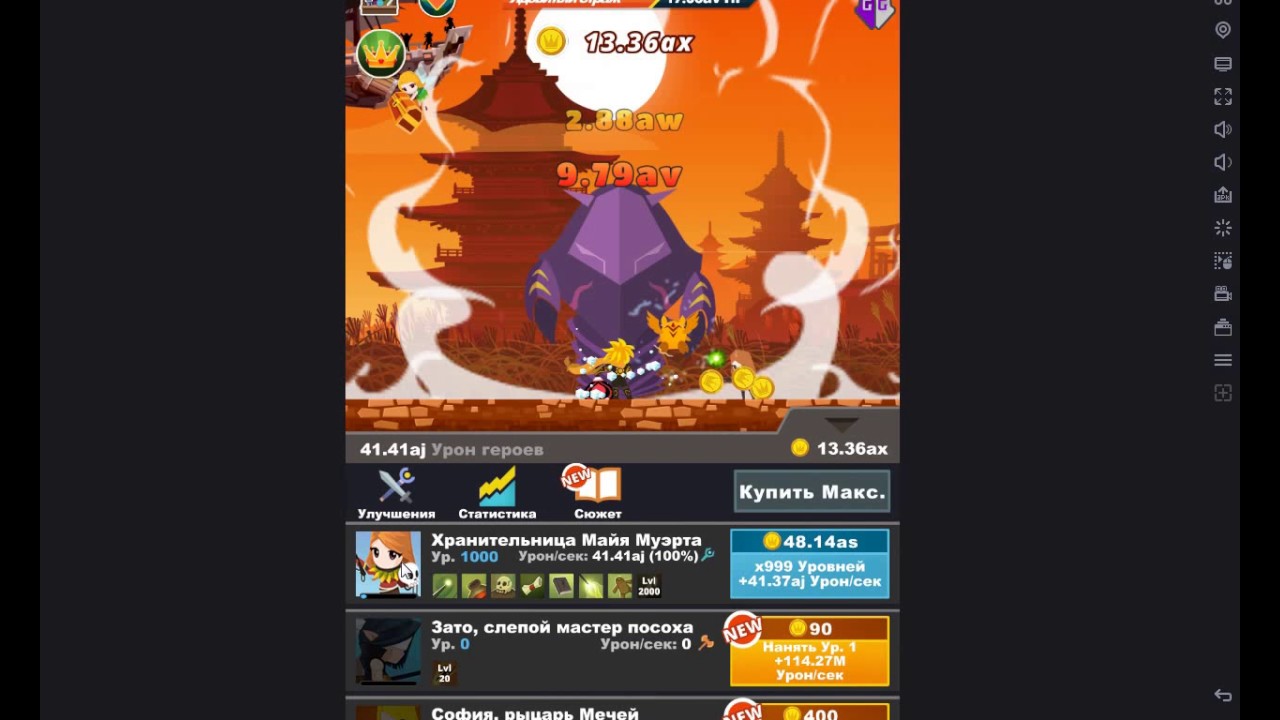 Tap titans 2. Лучшие артефакты для новичков.