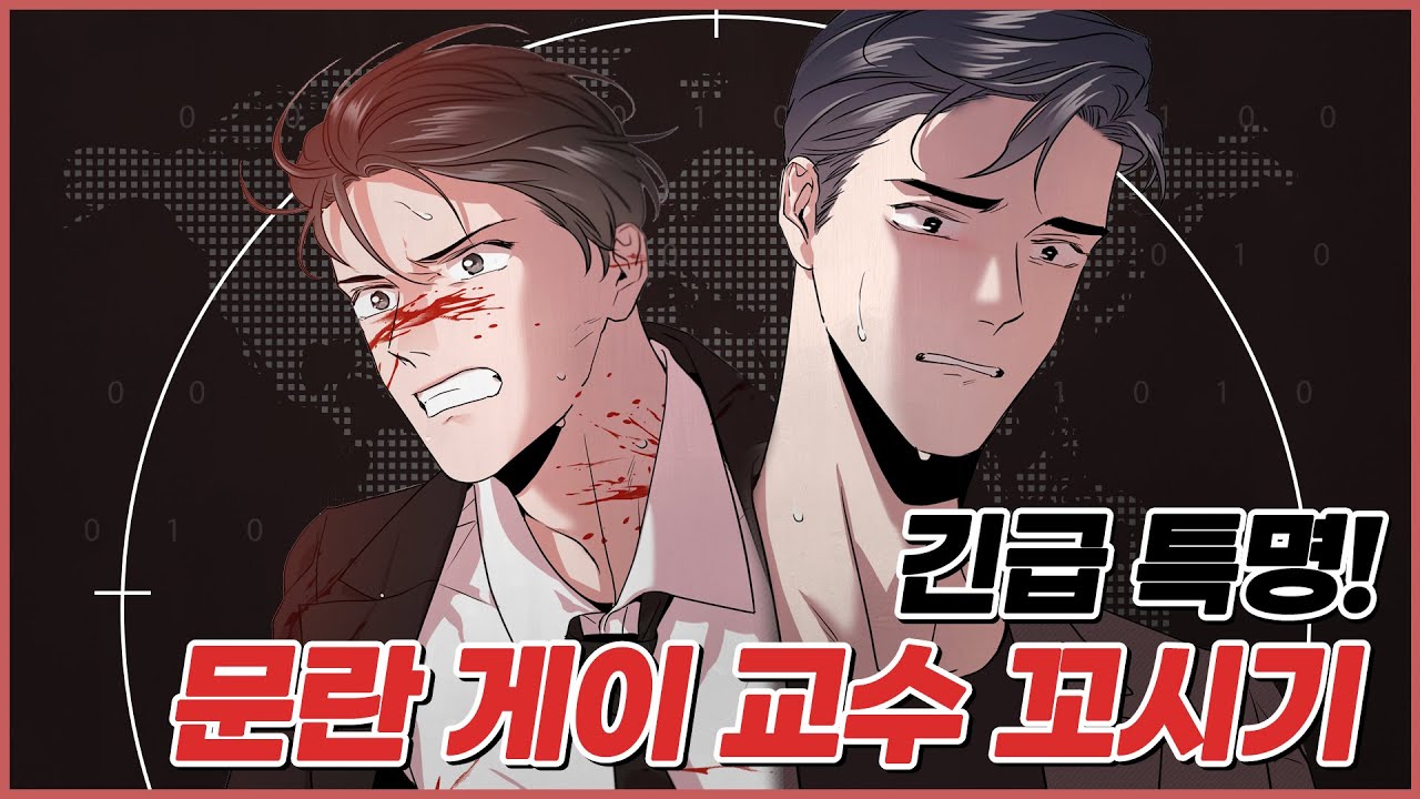 오케이, 역대급 임무 🔥가.보.자.고🔥 | 레드캔디