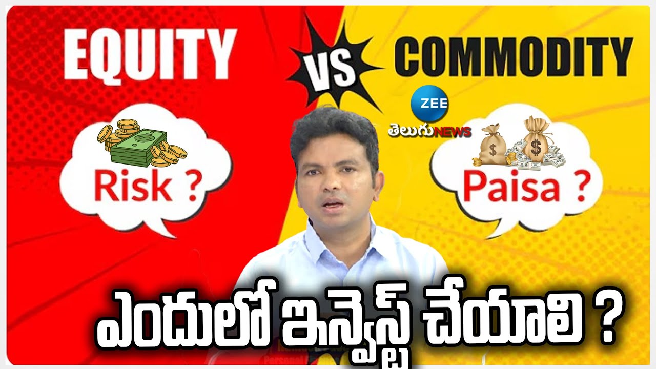 Equity Vs Commodity | Which Is Better, Difference, Meaning | ZEE Telugu News