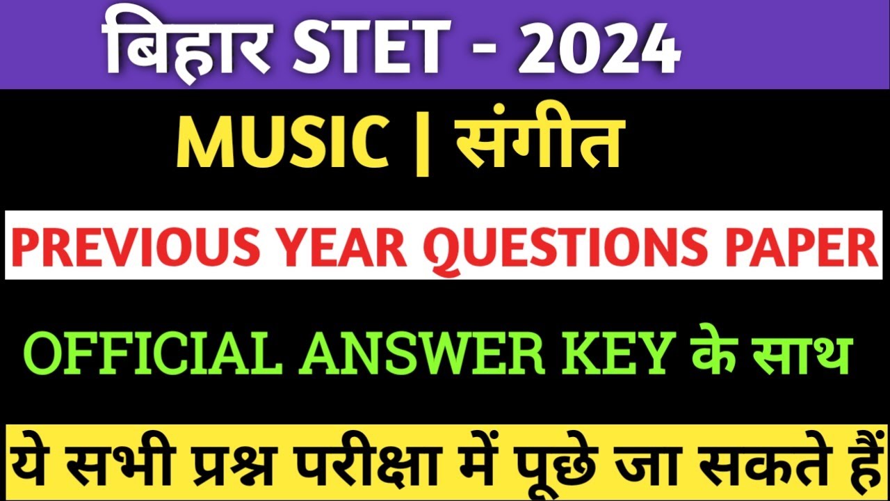 Bihar STET 2024 | Bihar STET Music Previous Year Questions Paper | #biharstet2024