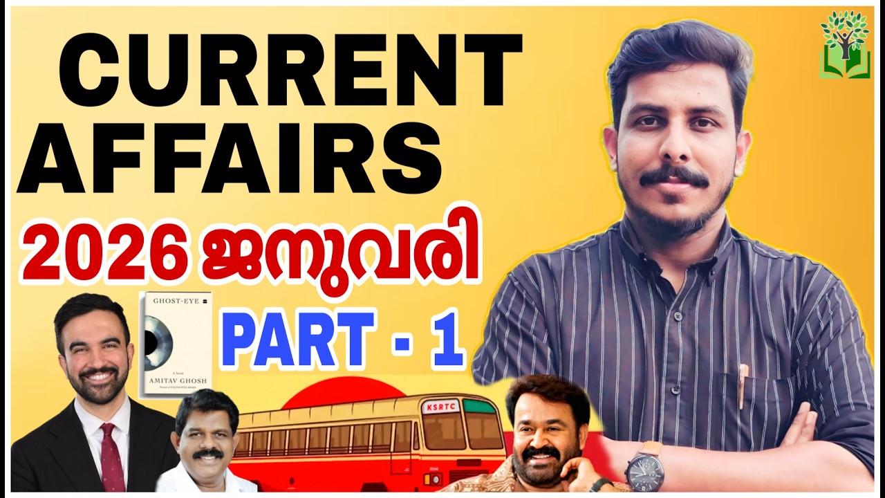 PSC CURRENT AFFAIRS 2026 JANUARY | COMPANY BOARD LGS | VFA | BEVCO LDC STRYKER COACHING |SHAHANAD KT