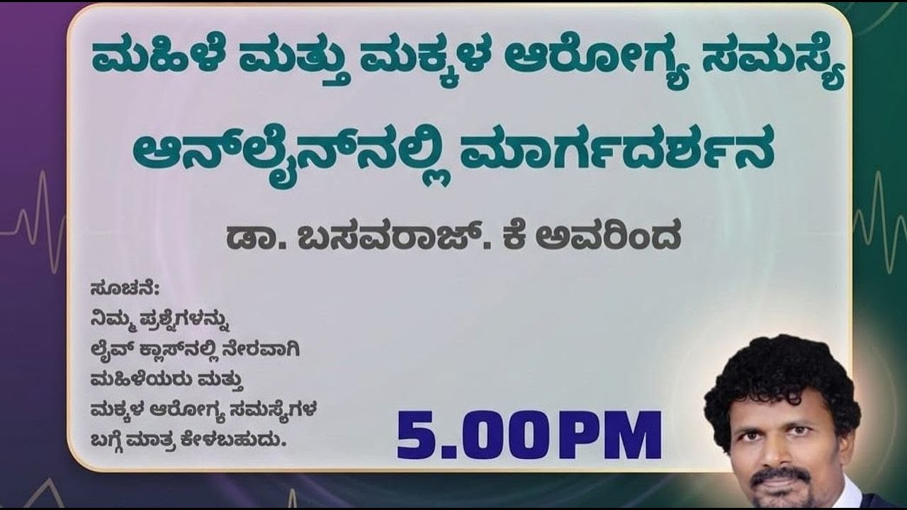 Women & children's health issue -Live By  DR. BASAVARAJ K