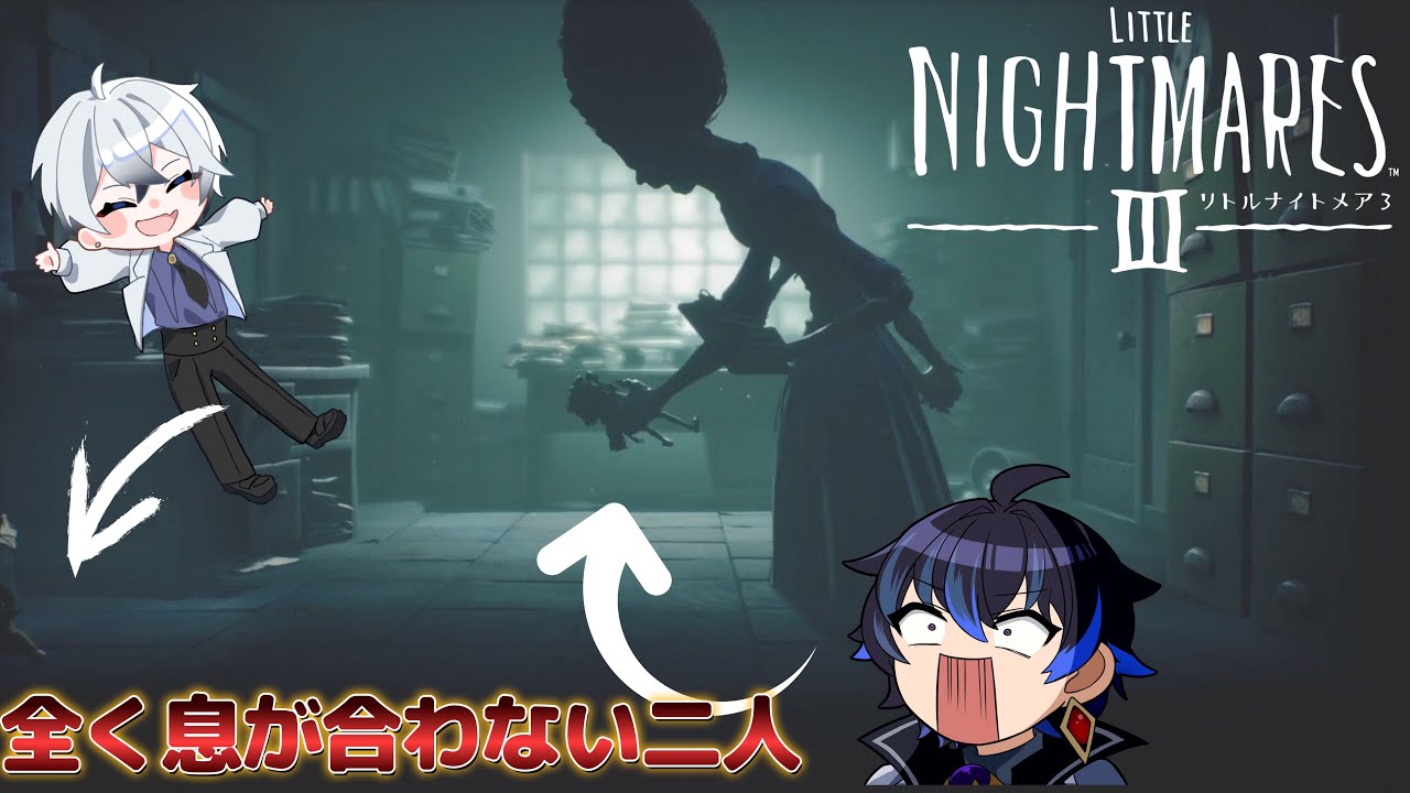 【リトルナイトメア3】#3 なんで俺が捕まるの！！！