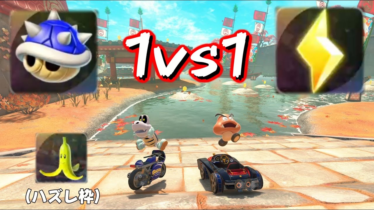 【マリカワールド】格上フレンドにトゲゾー・サンダー縛りで絶対勝つ！！！