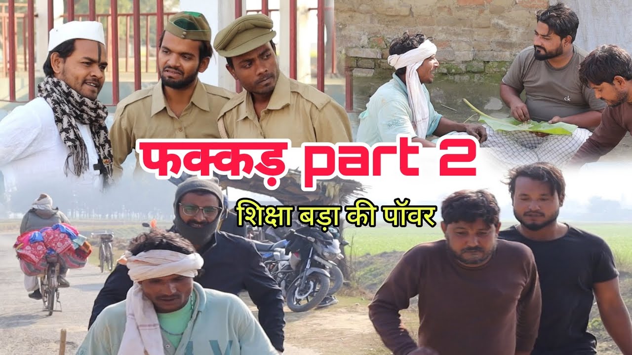 गरीबों का मजाक Imran Sabbu ki Awadhe comedy
