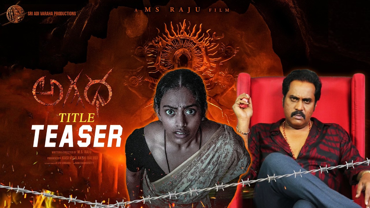 Agadha - Title Teaser | kamakshi Bhaskarla | Sunil | Lakshman Tekumudi | MS Raju