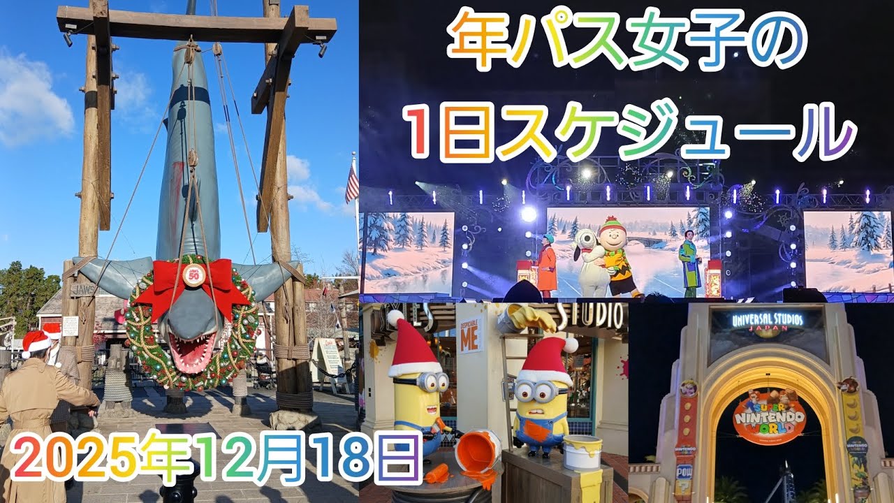 2025年12月18日にユニバに行きました！どこを見てもクリスマス☆歩いているだけで気分が上がる♡ジョーズも50周年を迎えたようです。