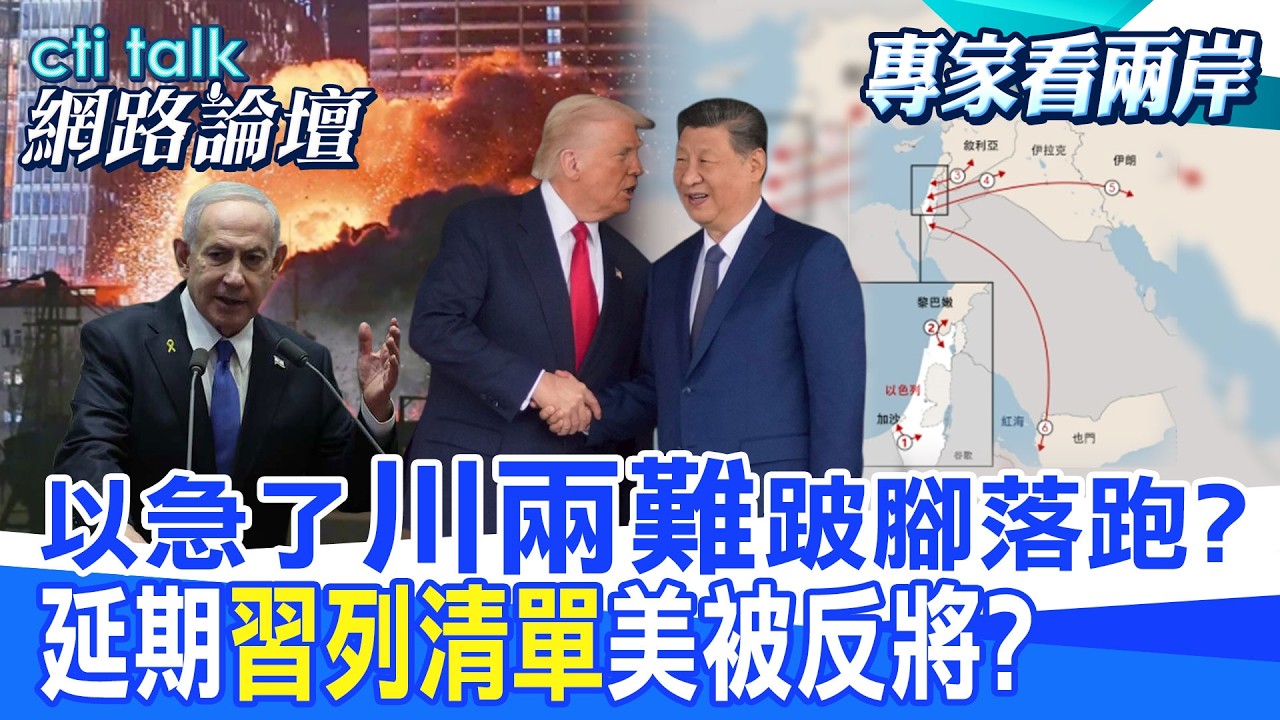 【全程字幕】 以急了