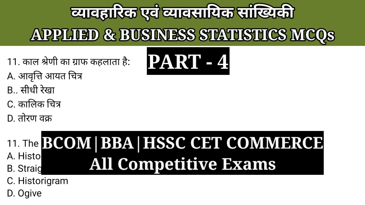 4 Applied and Business Statistics Mcq | Mcq on Applied and Business Statistics Mcq | Bcom BBA
