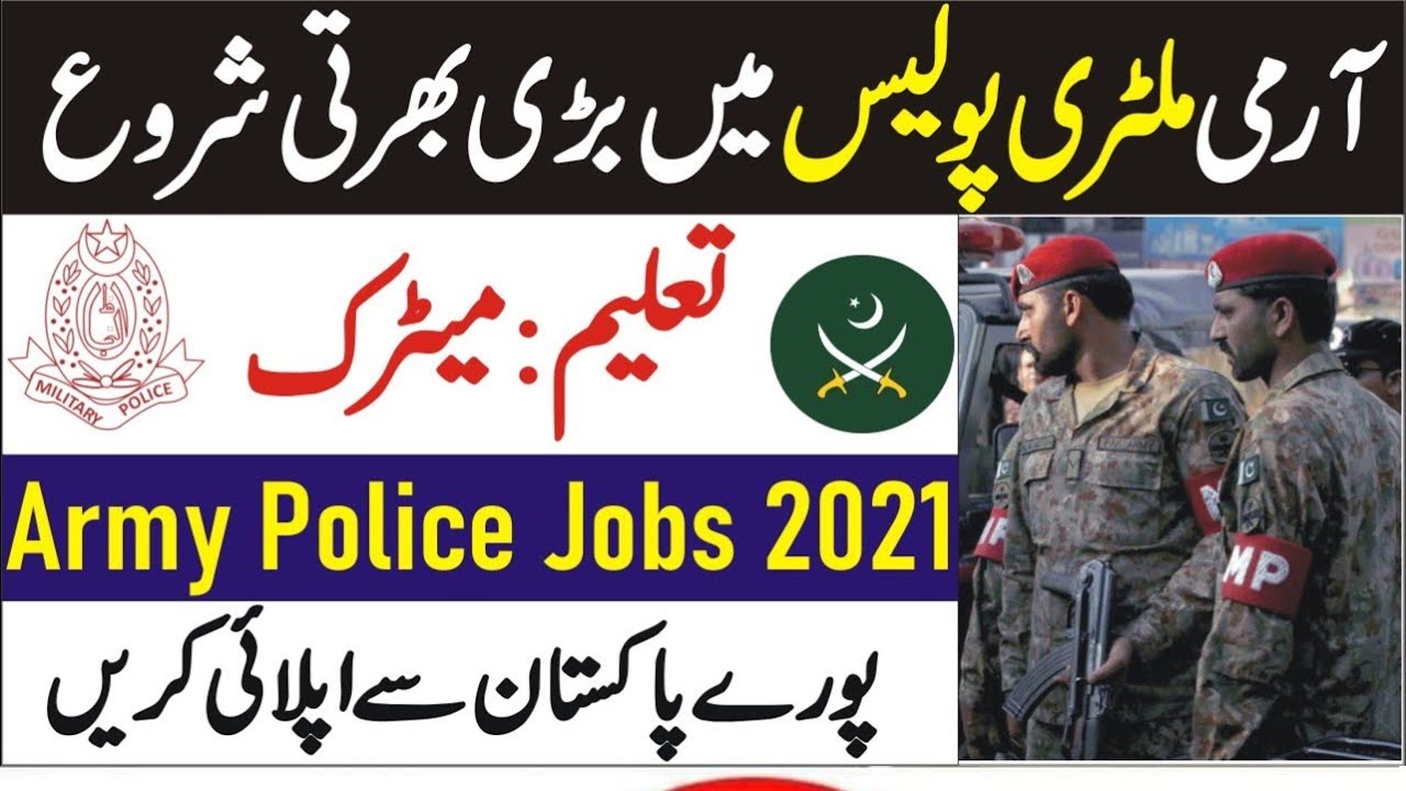 BMP-Border Military Police Jobs Pakistan 2021|| How To Apply|| Apply Online