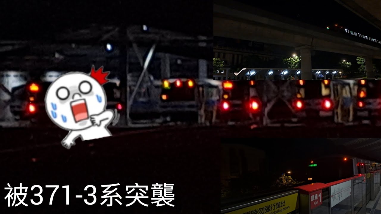 [北部公車鐵道紀錄] 台北捷運淡水信義線夜間拍攝C371型3系回送紀錄