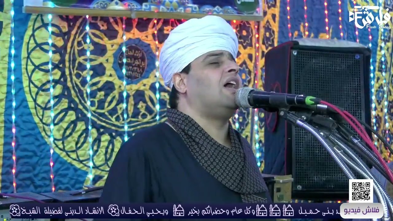 | الشيخ محمد ياسين التهامي ليله مولد بني حميل البلينا محافظه سوهاج 2025 الجزء الثاتى