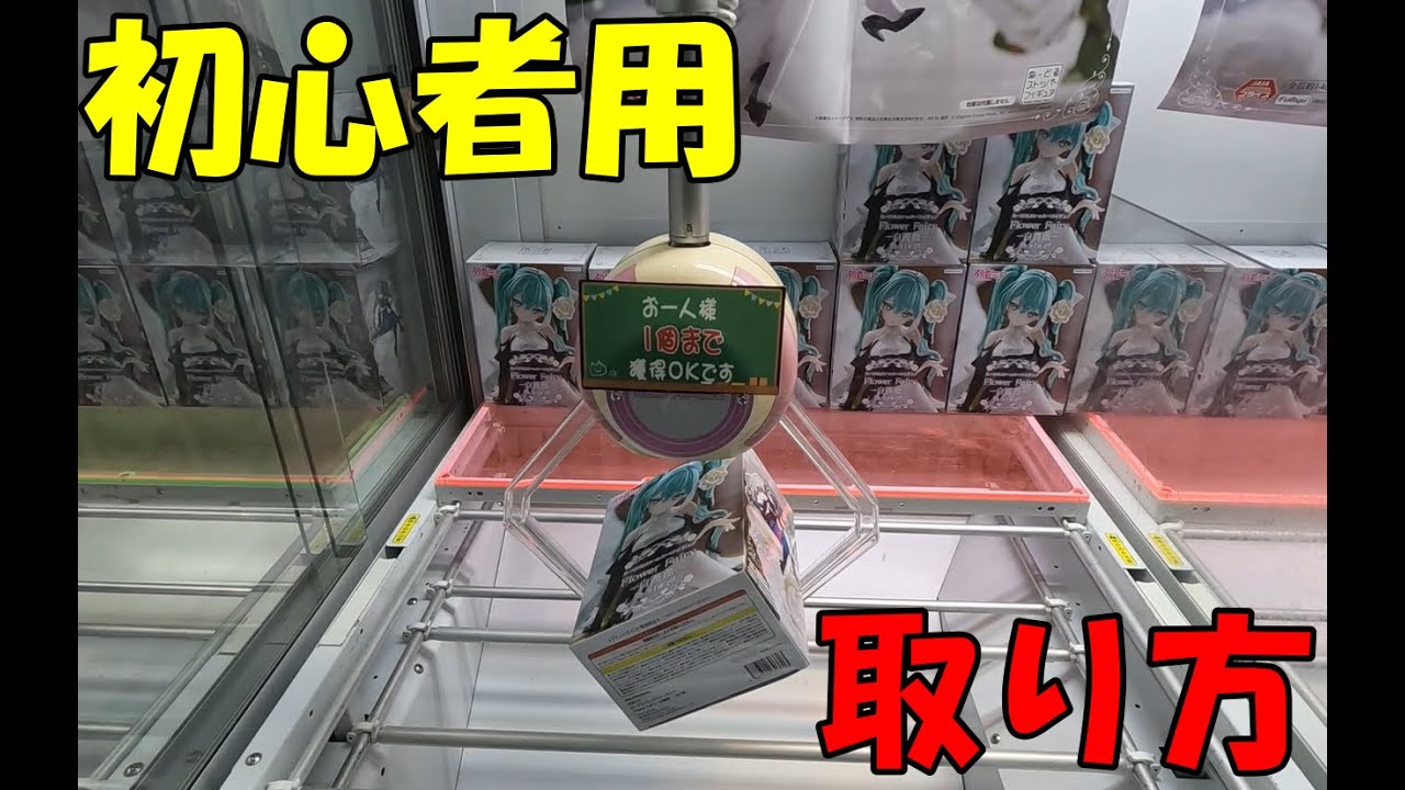 初心者用、橋渡しの取り方①