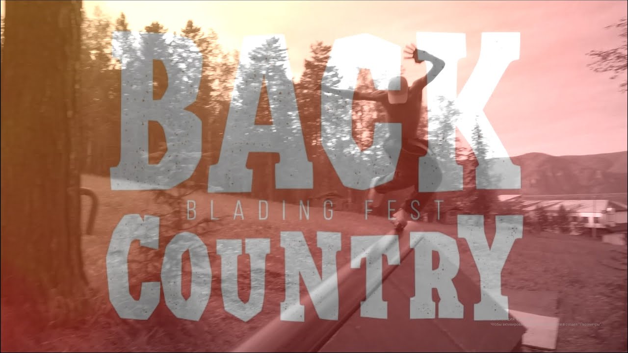 Backcountry Blading Fest 2021