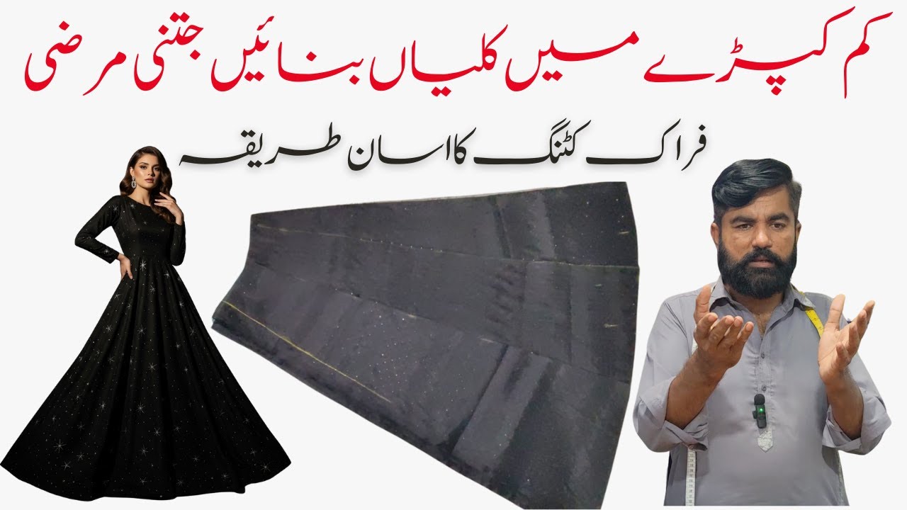 How to Cut Kalyon Wali Frock | Easy Frock Cutting & Stitching Tips”