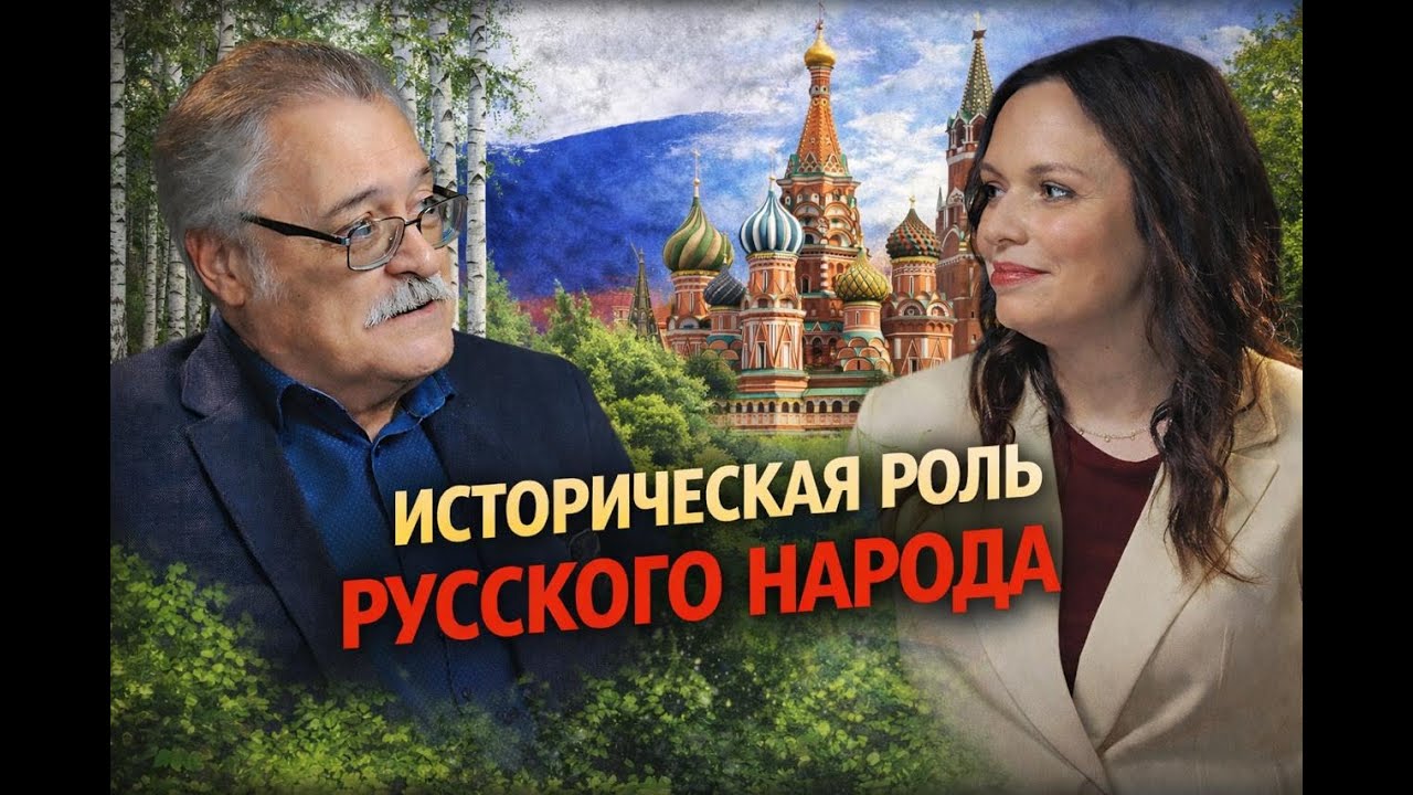 Сергей Перевезенцев. Русские - государствообразующий народ