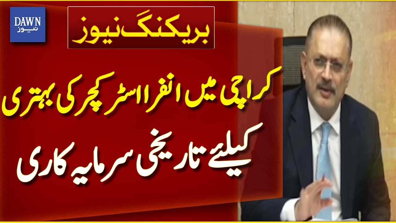 PKR 194 Billion Invested in Karachi&rsquo;s Infrastructure Development | Breaking News | Dawn News
