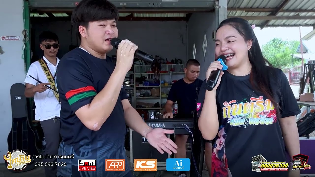 กันตรึมเมดเลย์มันๆ โก้ ภานุพงษ์ - หนิง อรจิรา