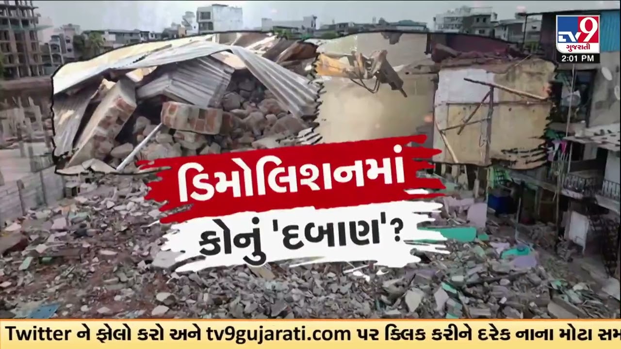 Surat Demolition Controversy Escalates, SIT and CBI Investigation Demanded | Gujarat | TV9Gujarati