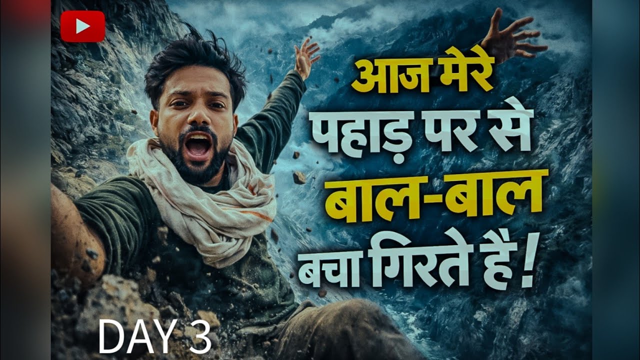 Aaj Mai Paharo Se Girne Se Bal Bal Bach Gaya 🇳🇵।आज में पहाड़ से गिरने से बाल-बाल बच गया Nepal Day 3
