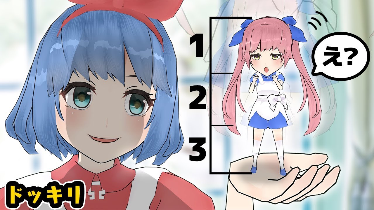 【いつ気付く？】撮影中にだんだん頭身が変わるドッキリ