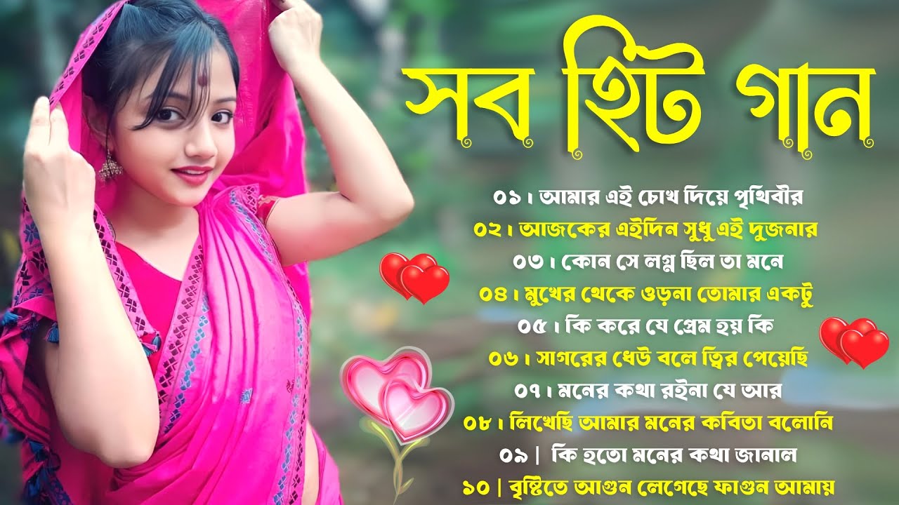 বাংলা সুপার হিট গান | Bengali Hit Gaan 🥀 Romantic Bangla Songs | Prosenjit Hit 90s Bangla Duet Gaan