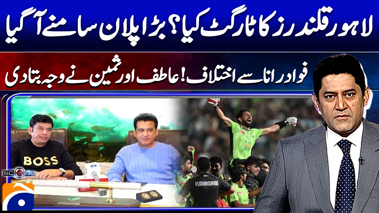 Inside Lahore Qalandars’ Master Plan – Atif and Sameen Explain - Score | 𝗬𝗮𝗵𝘆𝗮 𝗛𝘂𝘀𝘀𝗮𝗶𝗻𝗶