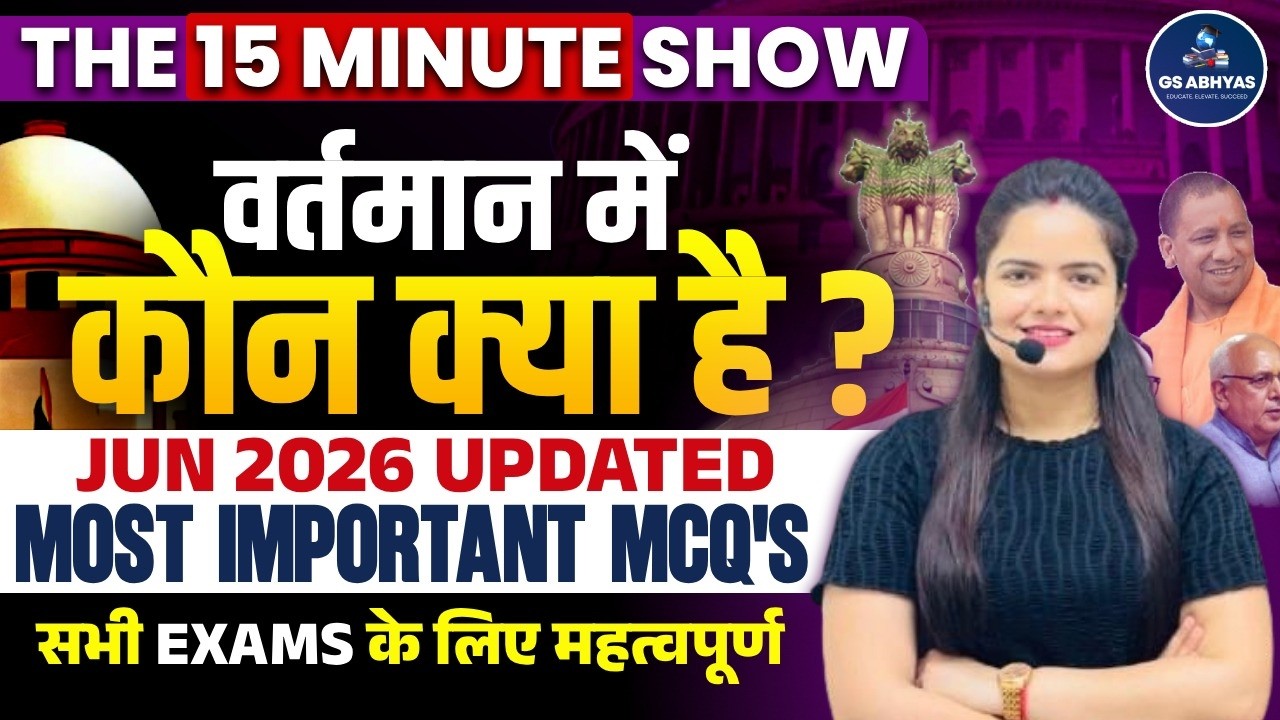 15 Min Show Who's Who 2026 | Current Appointments | BY NEHA SINGH