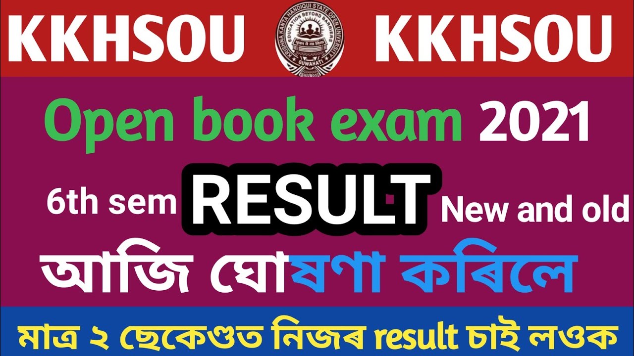 OBE EXAM 2021 RESULT DECLARED TODAY KKHSOU || BACHELOR DEGREE 6TH SEM