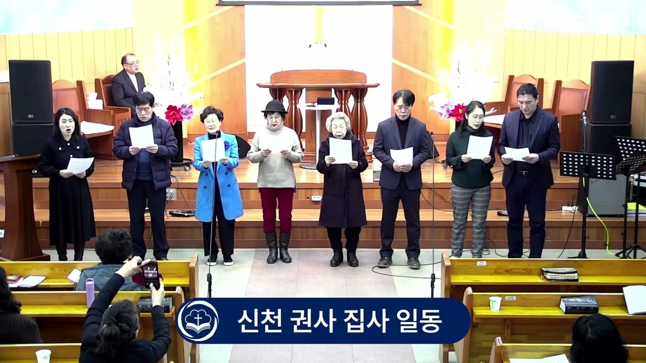 1월 11일 신천 권사 집사 특송 / 십자가를 질 수 있나