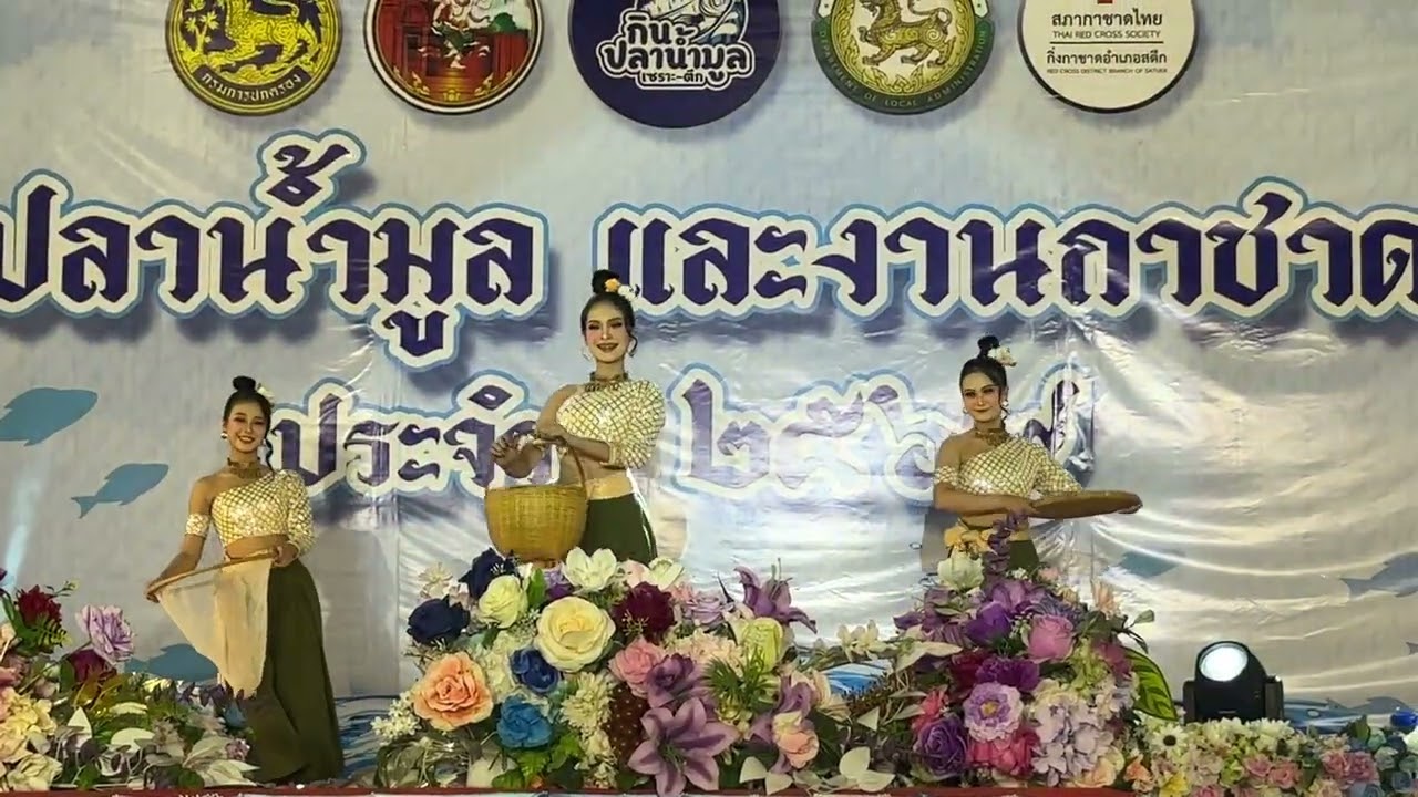 ลำนำสาวลำน้ำมูล