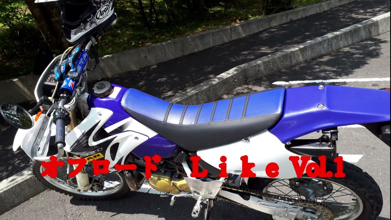 トレールバイクCRM250AR 愛車紹介