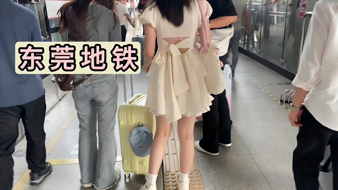体验广东省东莞市地铁2号线 东莞火车站到虎门火车站 总共8元 China dongguan city subway experience