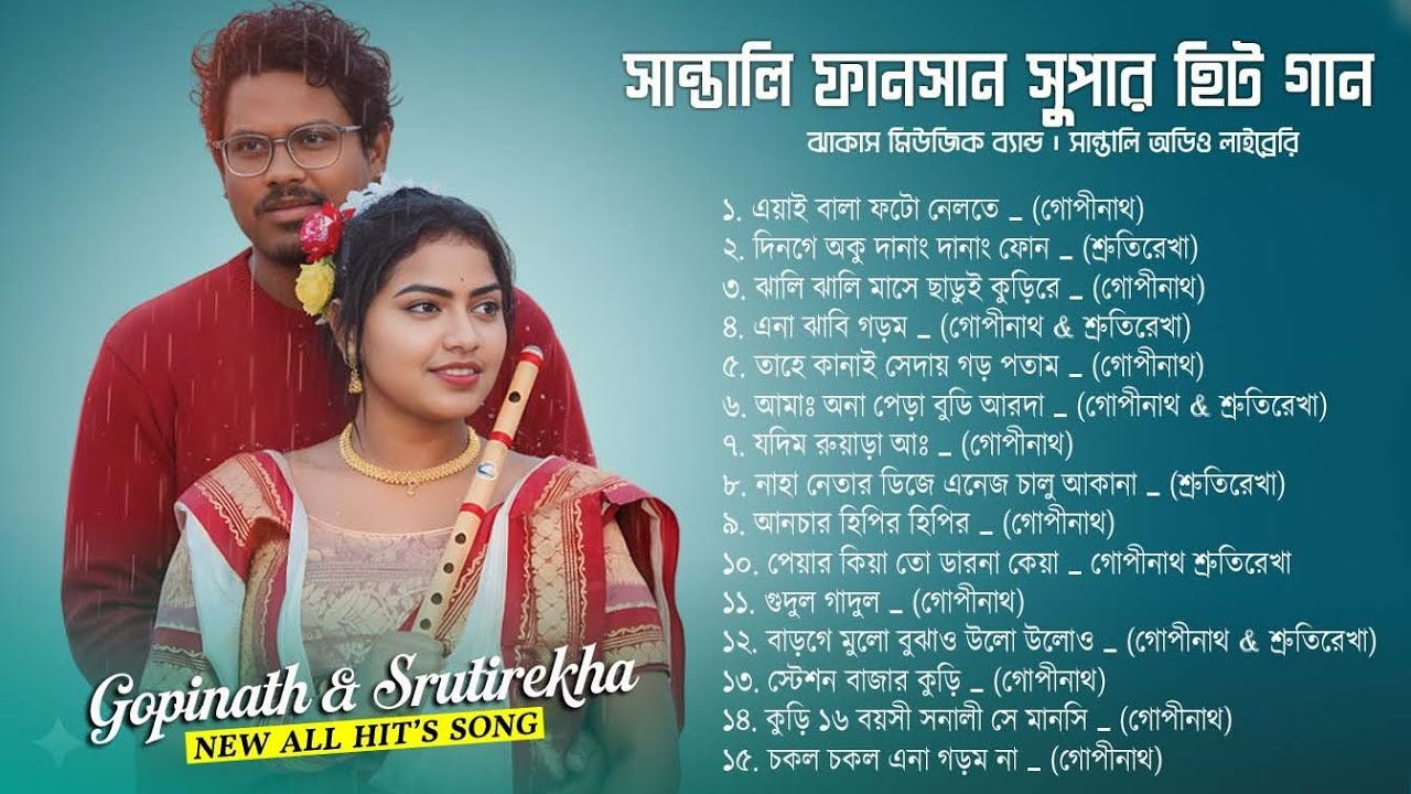 Gopinath Murmu & Srutirekha Soren All Hits Song 2026 || Santali Nonstop Collection Mp3 Song 2026