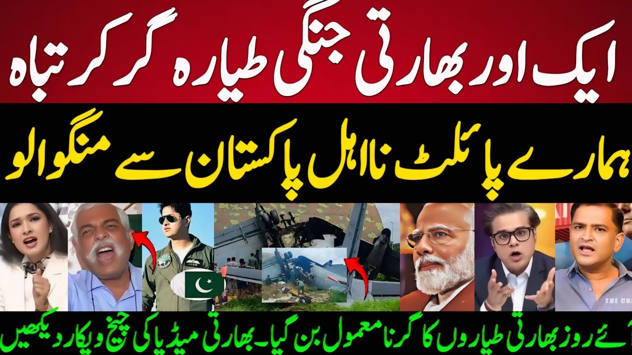 Indian Media Shocked! Another IAF Military Aircraft Crashes In Assam Today | Big Loss For IAF