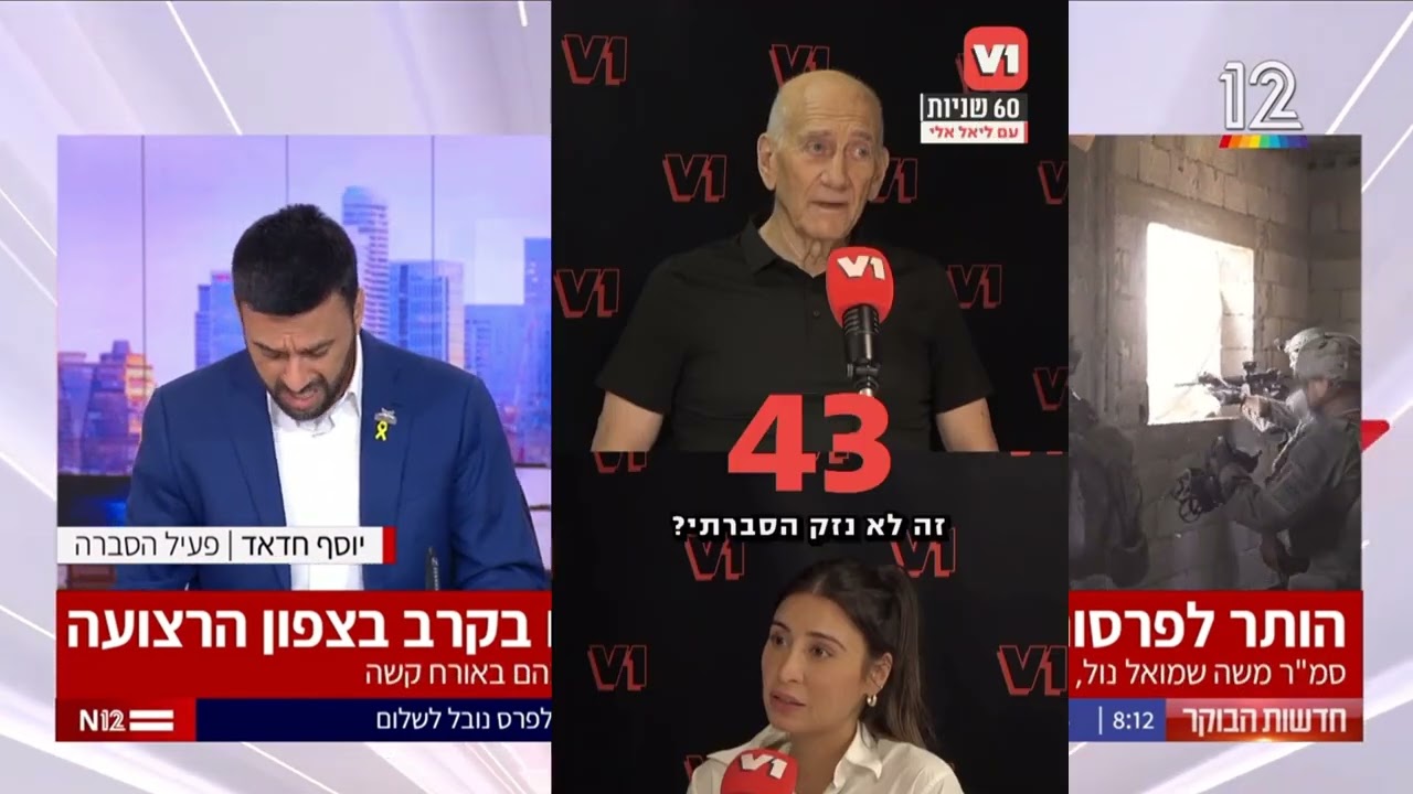 אהוד אולמרט- אתה לא יותר מאשר אידיוט שימושי של אל ג'זירה!