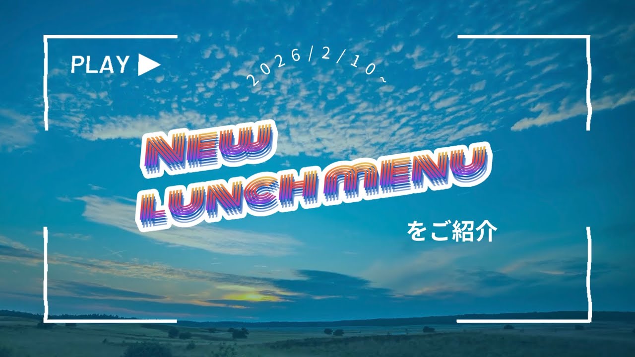 【NEW LUNCH MENU紹介】ビステッカのランチ［2026/2/12/12:00プレミア公開］| 南イタリア料理のお店『La Barchetta』