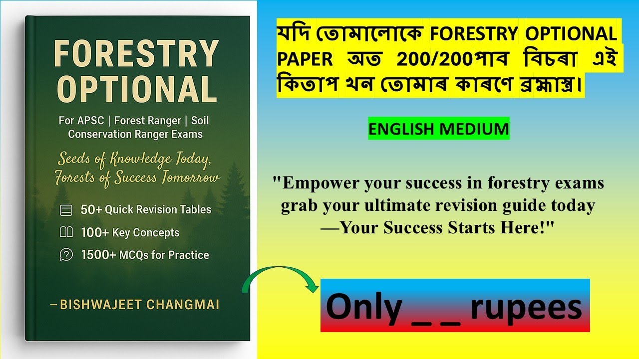 APSC Forest ranger/ soil conservation ranger officer বাবে Forestry optional paper e-book । ২৫০০+ MCQ