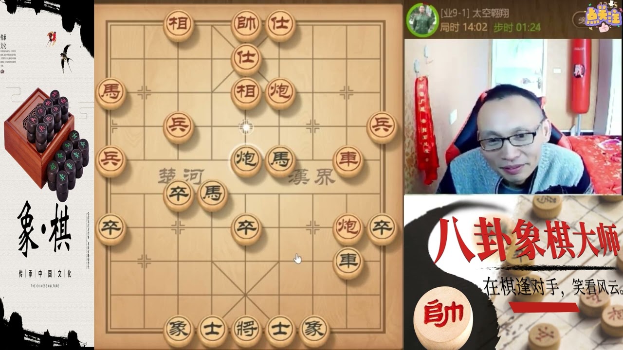 八卦象棋大师：卒底炮小陷阱，瞬间走着铁布衫。二逼青年欢乐多，人家老将能出来吗，还等着下炮将。呵呵呵呵#象棋 #天天象棋  #象棋残局 #象棋解説