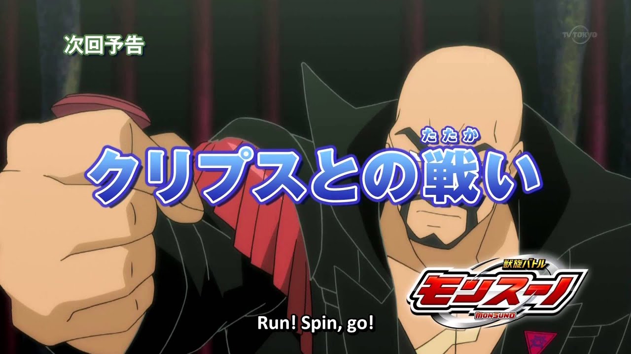 Juusen Battle Monsuno - 25 - Preview Subtitled