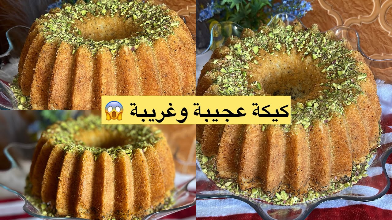 كيكة