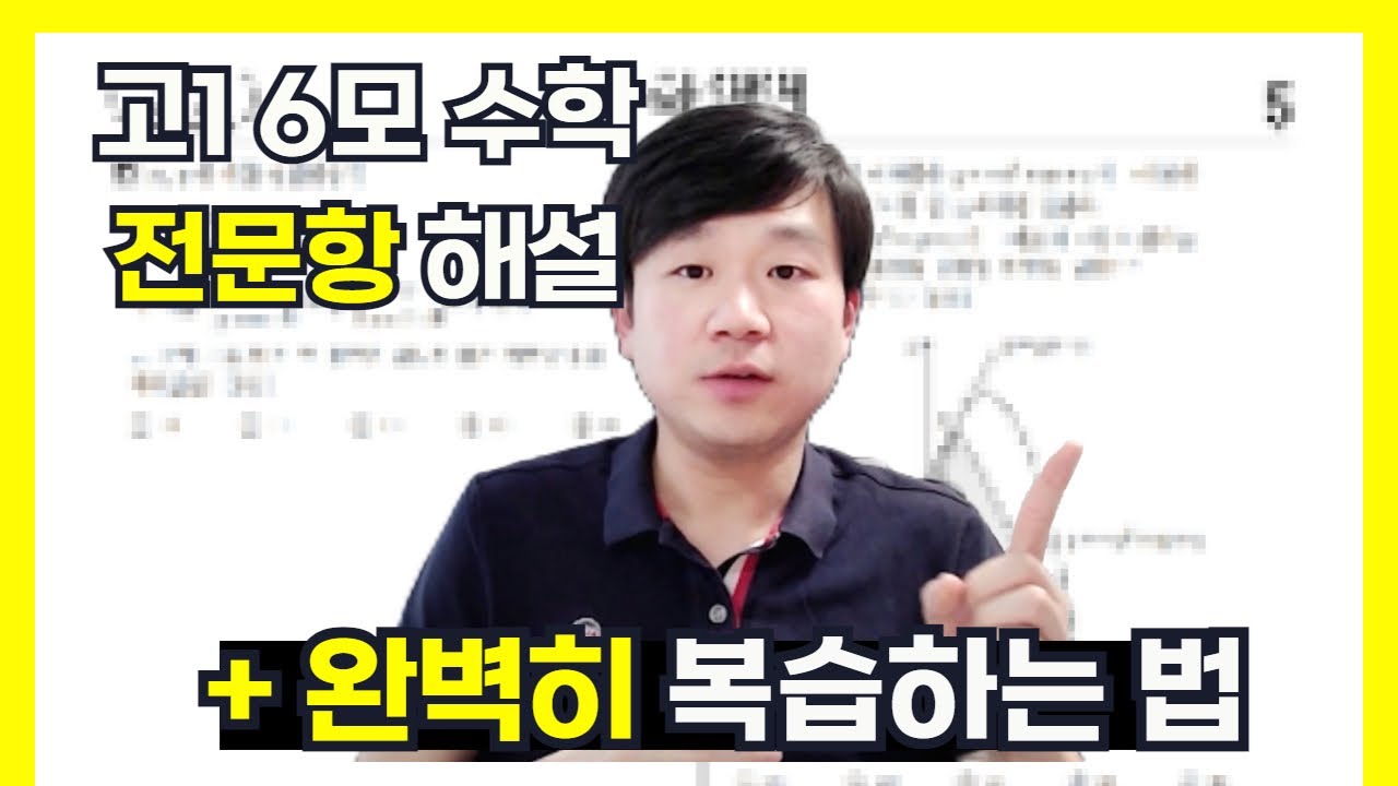2025 고1 6월 모의고사 수학 전문항 해설 (+(마감)교재 증정 이벤트)