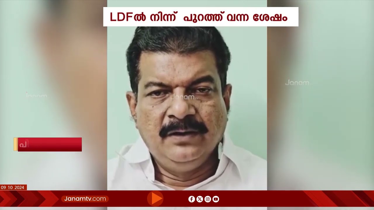 LDFൽ നിന്ന് പുറത്തു വന്നതിനുശേഷം ആദ്യമായി PV അൻവർ നിയമസഭയിലെത്തി | KERALA ASSEMBLY | PV ANWAR