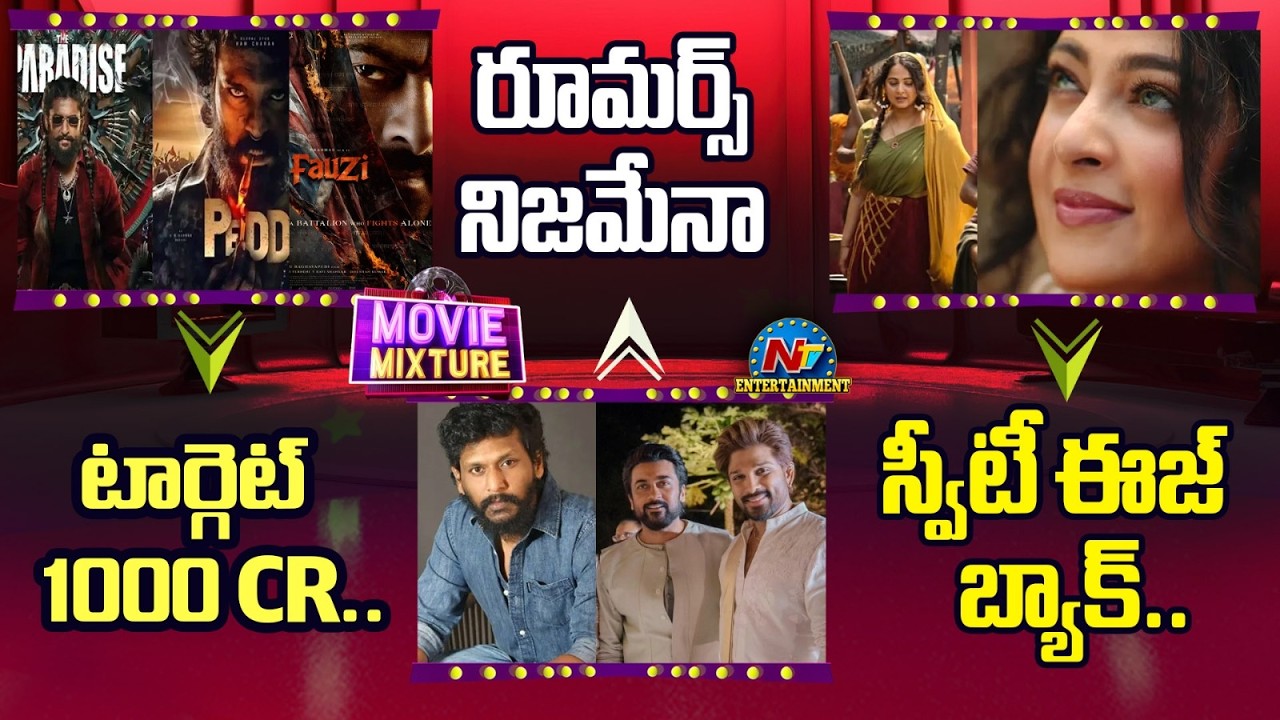 Allu Arjun New Movie With Lokesh Kanagaraj | Tollywood Box Office Target 1000 CR || @NTVENT