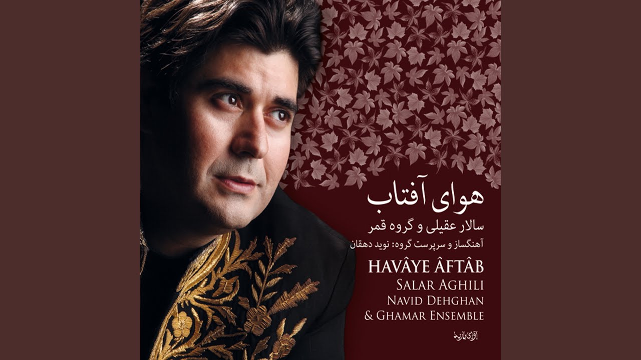 Tasnife Gholame Ghamar